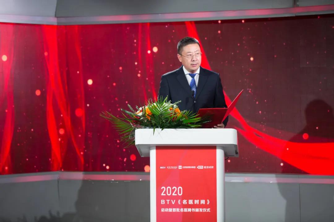 北京新媒体集团总经理金鹏宣读倡议书